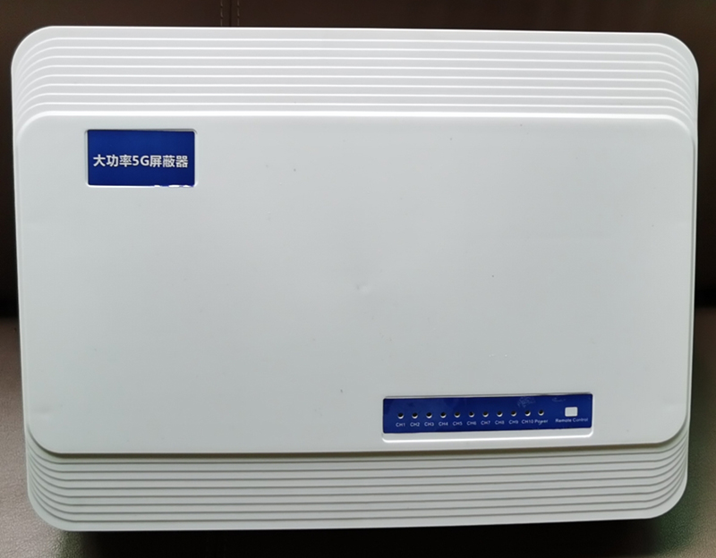  古田内置11路移动通信干扰器