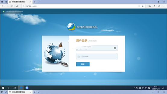  古田无线通信对讲调度网管系统