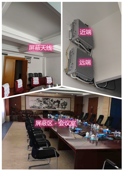  古田某机关单位会议室屏蔽案例（数字信令级）