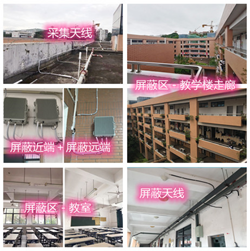  古田某中学考场屏蔽案例（数字信令级）